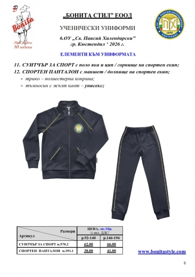 V_Sv_P_Hilend_Kustendil_Page_8