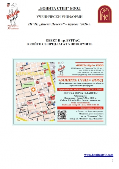 Vasil Levski_Burgas_Page_5