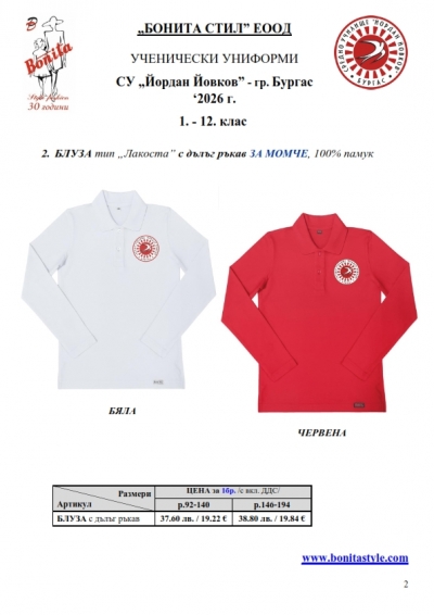 Y.Yovkov_Burgas_page_2