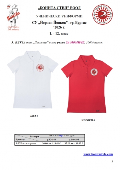 Y.Yovkov_Burgas_page_3