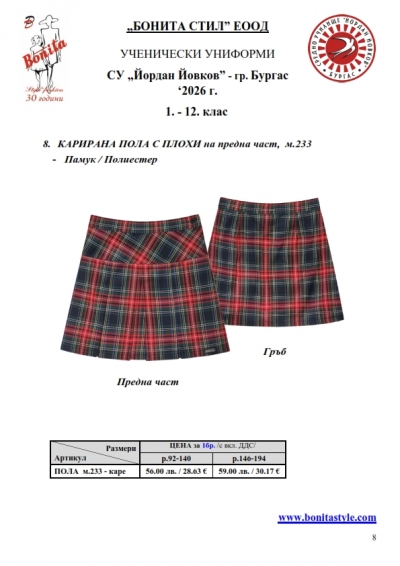 Y.Yovkov_Burgas_page_8