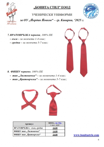 Yordan_Yovkov_Kavarna_Page_6