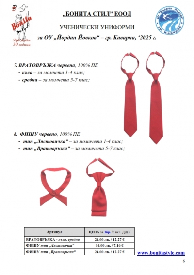 Yordan_Yovkov_Kavarna_Page_6