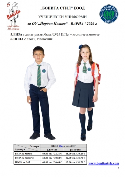 Yordan Yovkov_VARNA_2