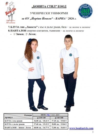 Yordan Yovkov_VARNA_Page_3