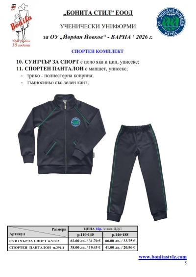 Yordan Yovkov_VARNA_Page_5