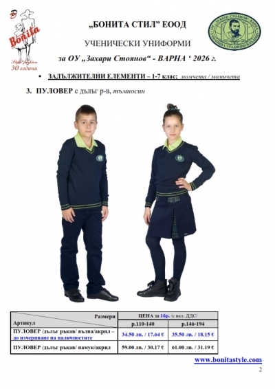 Zah_Stoyanov_Varna_Page_02