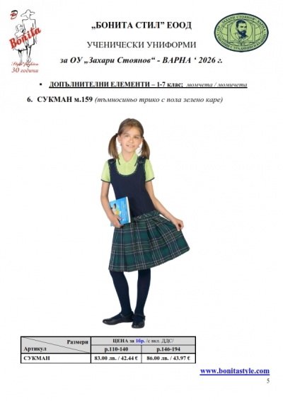 Zah_Stoyanov_Varna_Page_05