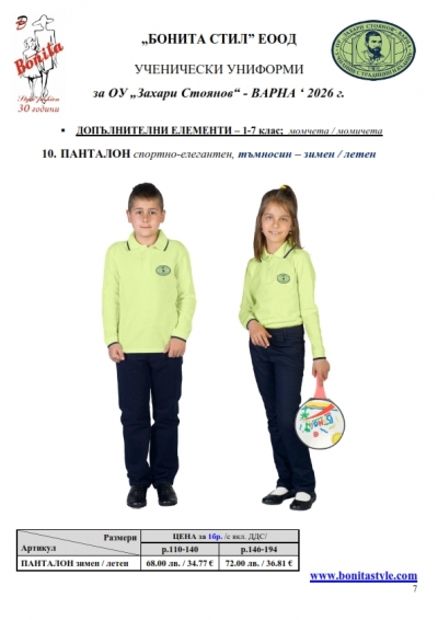 Zah_Stoyanov_Varna_Page_07