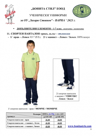 Zah_Stoyanov_Varna_Page_08