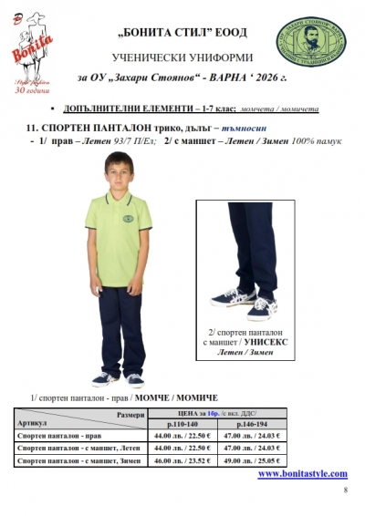 Zah_Stoyanov_Varna_Page_08