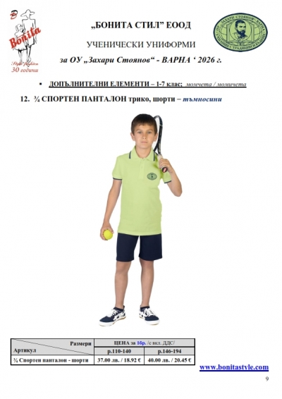 Zah_Stoyanov_Varna_Page_09