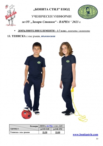 Zah_Stoyanov_Varna_Page_10