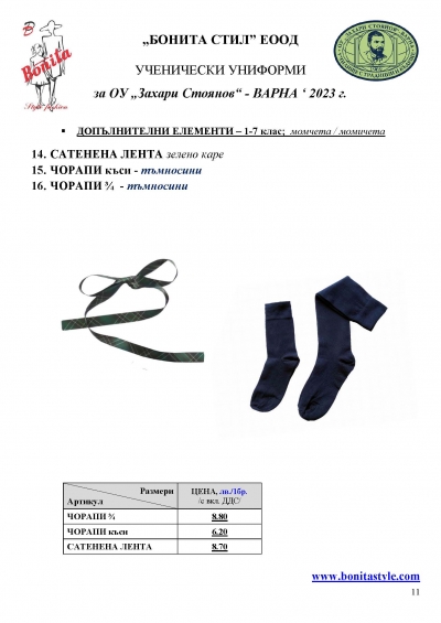 Zah_Stoyanov_VARNA_Page_11