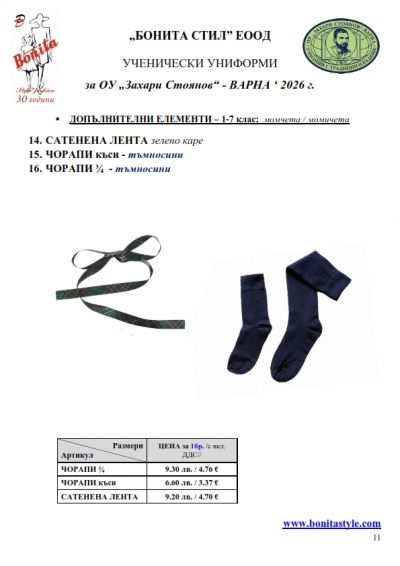 Zah_Stoyanov_VARNA_Page_11