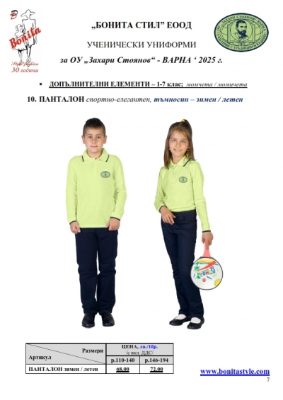 Zah_Stoyanov_Varna_Page_07