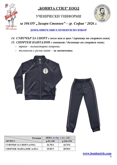 104ОУ_PAGE_9