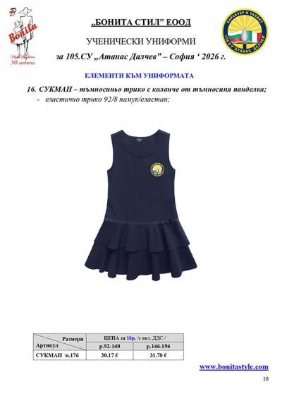 105СУ_Page_10
