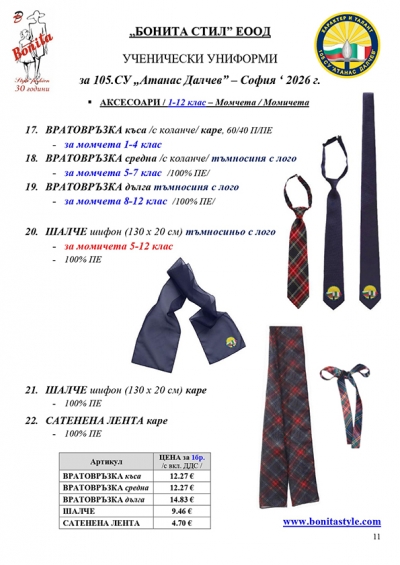 105СУ_Page_11