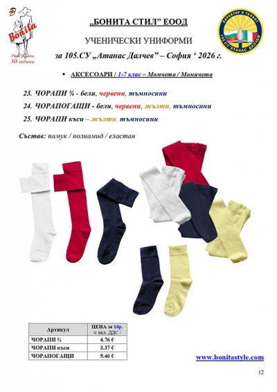 105СУ_Page_12