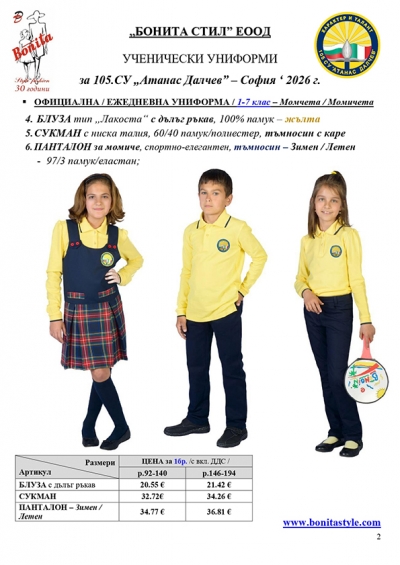 105СУ_Page_2
