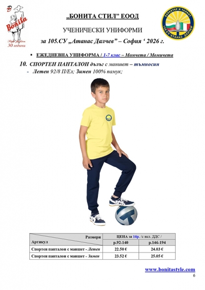 105СУ_Page_6