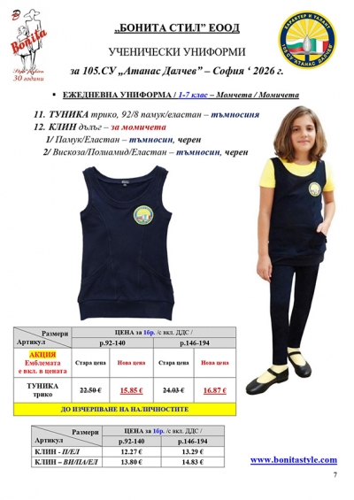 105СУ_Page_7