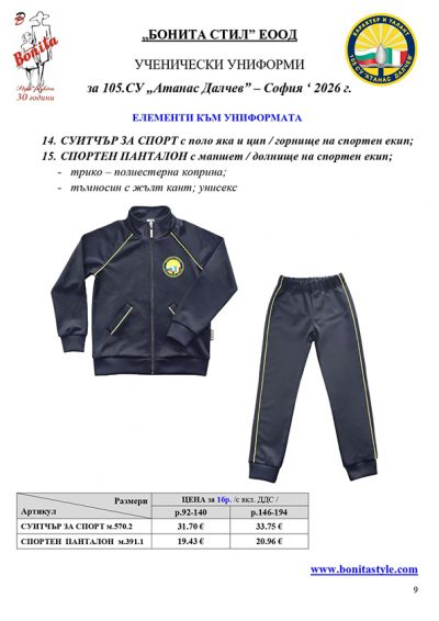 105СУ_Page_9