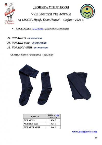 125SU_Page_15
