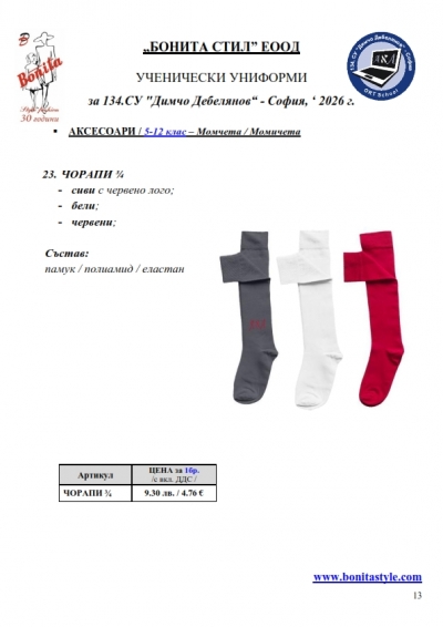 134SU_5-12kl_Page_12