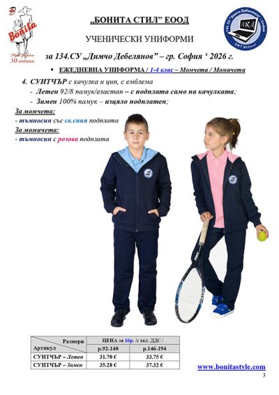 134SU_Page_3