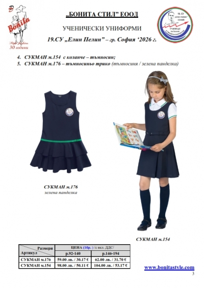 19.SU Elin Pelin_page_3