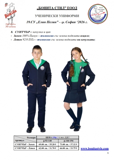 19.SU Elin Pelin_page_6