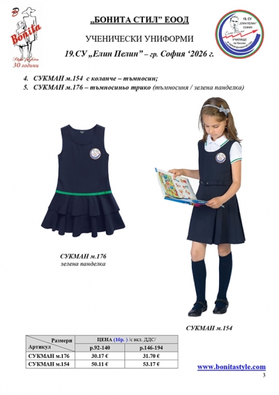 19.SU Elin Pelin_page_3