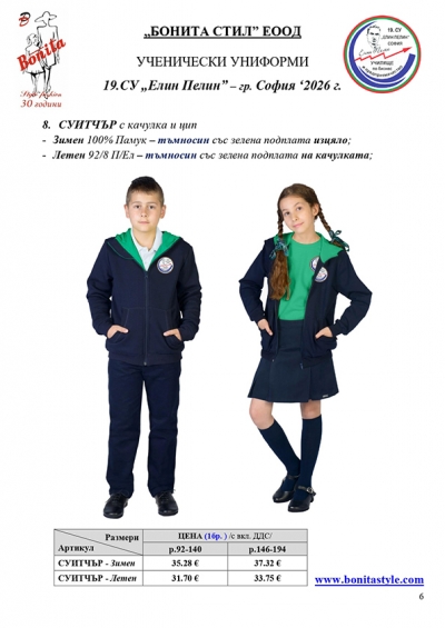 19.SU Elin Pelin_page_6