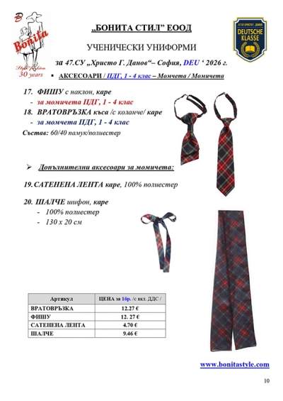 47SU_Deu_Page_10