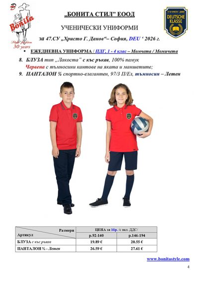 47SU_Deu_Page_4