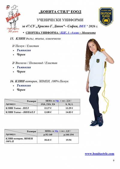 47SU_Deu_Page_9