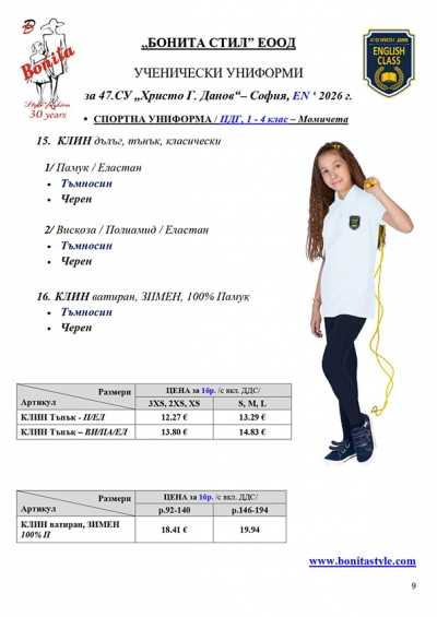 47SU_EN_Page_9