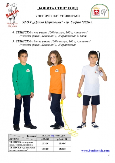 52ОУ_Page_03