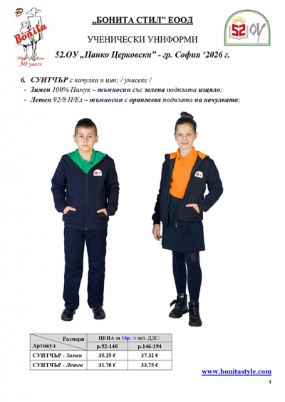 52ОУ_Page_04