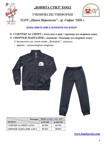 52ОУ_Page_06