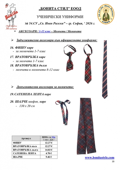 54СУ_PAGE_10