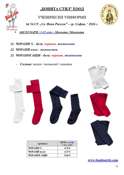54СУ_PAGE_11