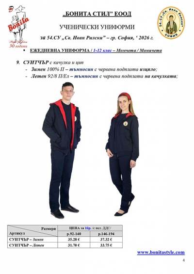 54СУ_Page_4