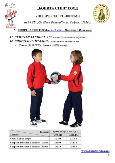 54СУ_Page_8