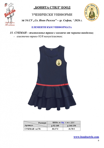 54СУ_Page_9