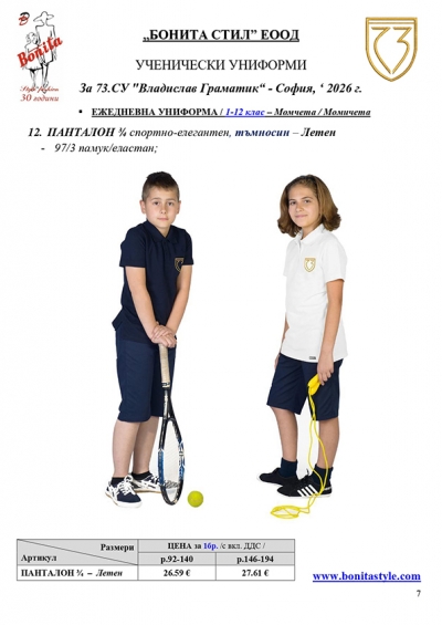 73СУ_Page_07