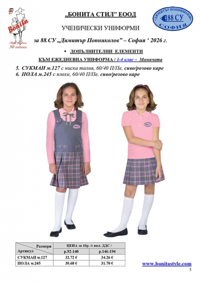 88СУ_Page_5