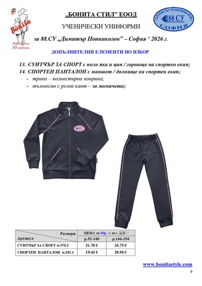 88СУ_Page_9